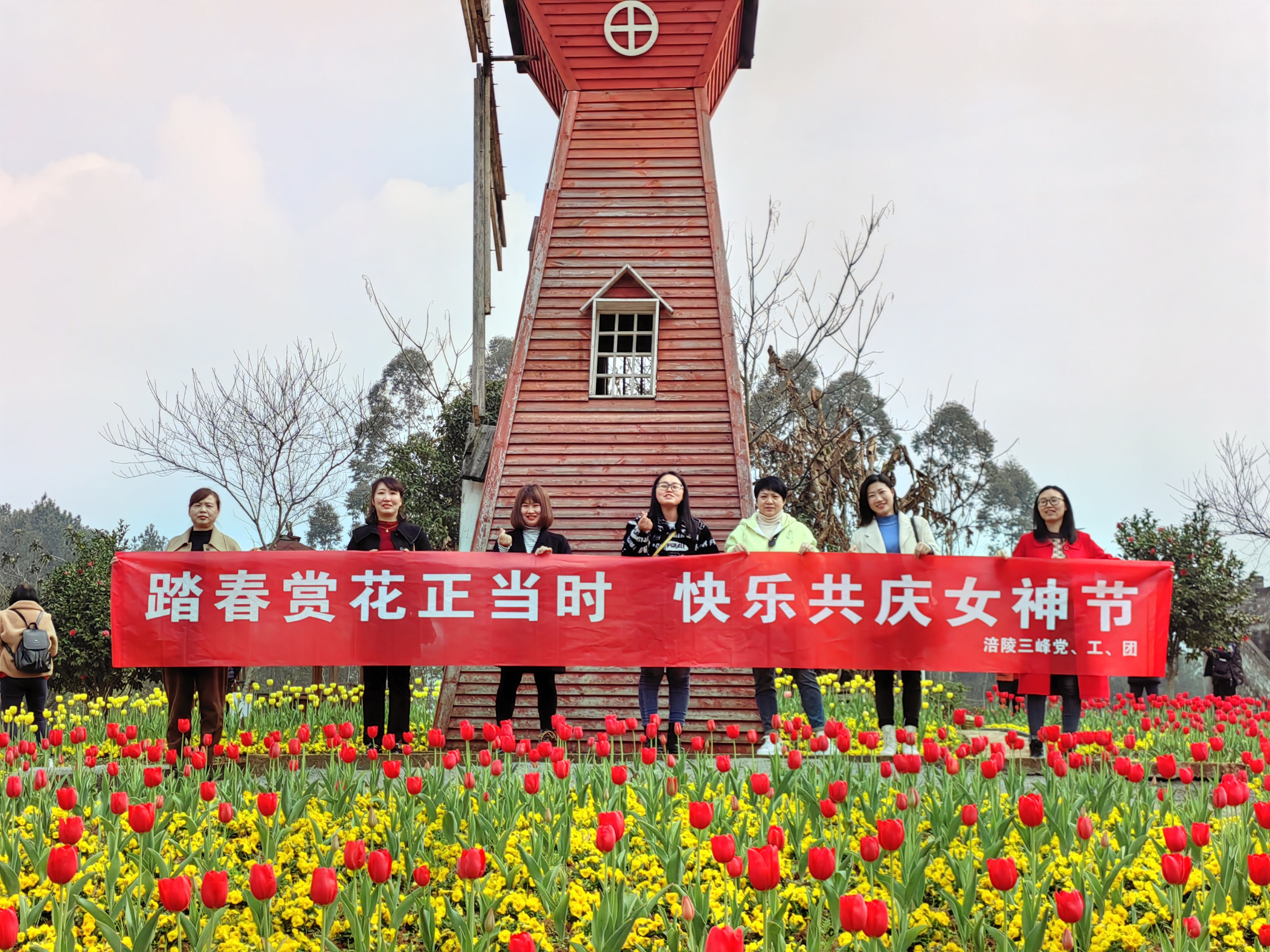3月8日，涪陵公司部份女職工到馬武古今花海開展“踏春賞花正當(dāng)時，快樂共慶女神節(jié)”活動.jpg
