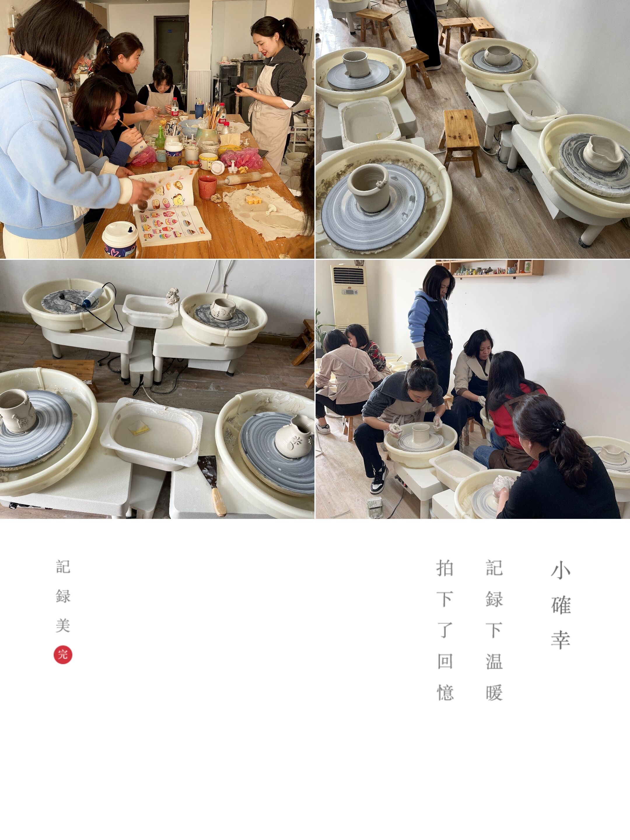 2023.3.8下午，沙坪壩NAME陶藝工作室，同興公司全體女員工，陶藝制作體驗.jpg